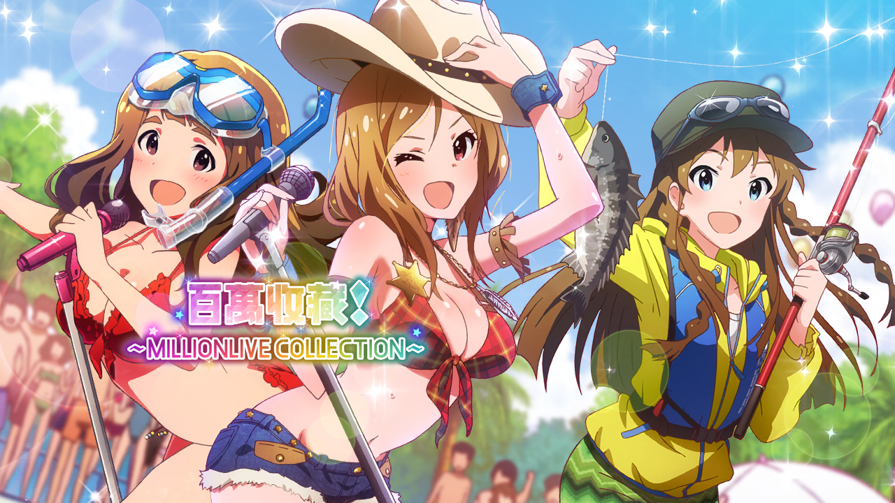 百萬收藏！～MILLIONLIVE COLLECTION～