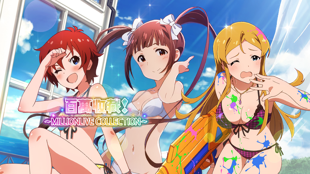 百萬收藏！～MILLIONLIVE COLLECTION～